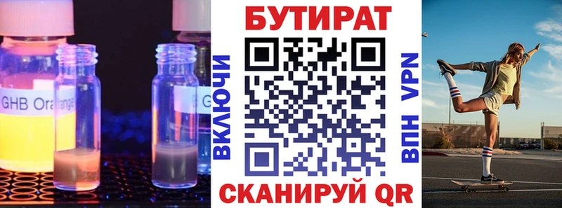 БУТИРАТ оксана где продают наркотики МЕГА как зайти Можайск