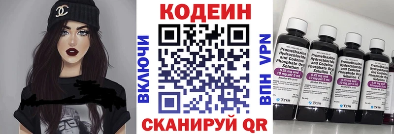 Кодеиновый сироп Lean напиток Lean (лин)  omg маркетплейс  Можайск  хочу  