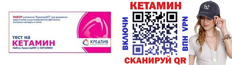 КЕТАМИН VHQ  Можайск 