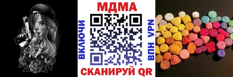 МДМА Molly  Можайск 