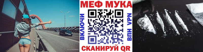 МЕФ мяу мяу  Можайск 