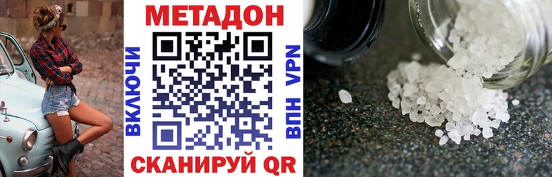 МЕТАДОН кристалл  даркнет как зайти  Можайск  продажа наркотиков 
