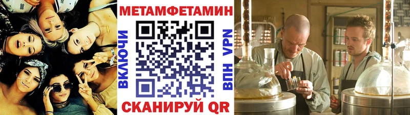 Метамфетамин Methamphetamine  купить   Можайск 